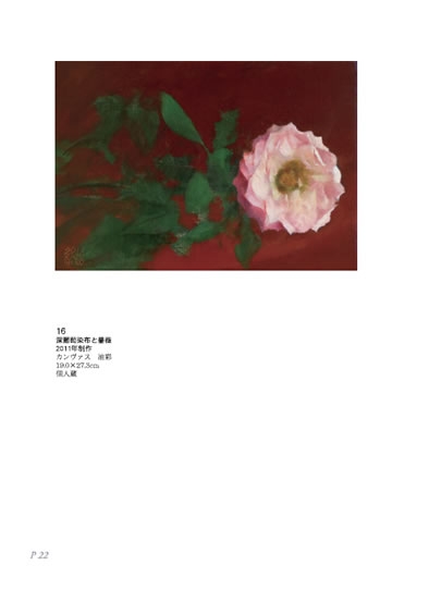 カズヒコカケガワ作品集　花の作品その１