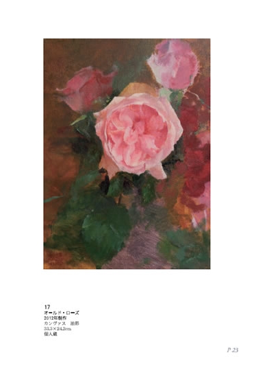 カズヒコカケガワ作品集　花の作品その２