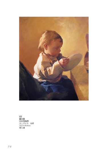 カズヒコカケガワ作品集　人物作品その１