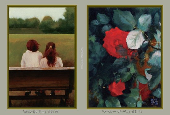 掛川和彦 第７回東急たまプラーザ個展の案内状