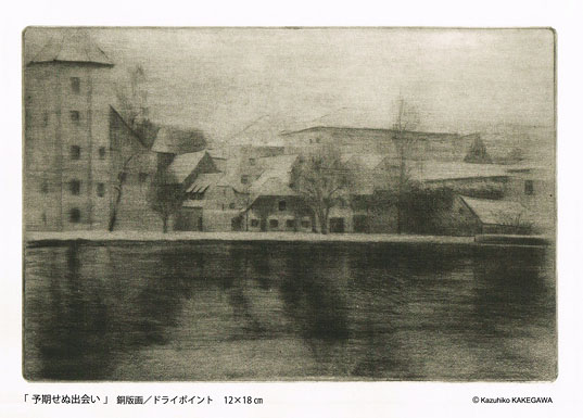 2017華沙里展案内状　カズヒコ カケガワ個展