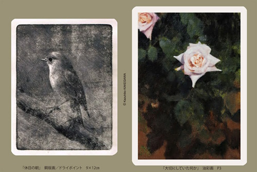 2017たまプラーザ個展案内状 カズヒコ カケガワ