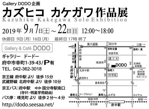 カズヒコカケガワ個展案内状、地図