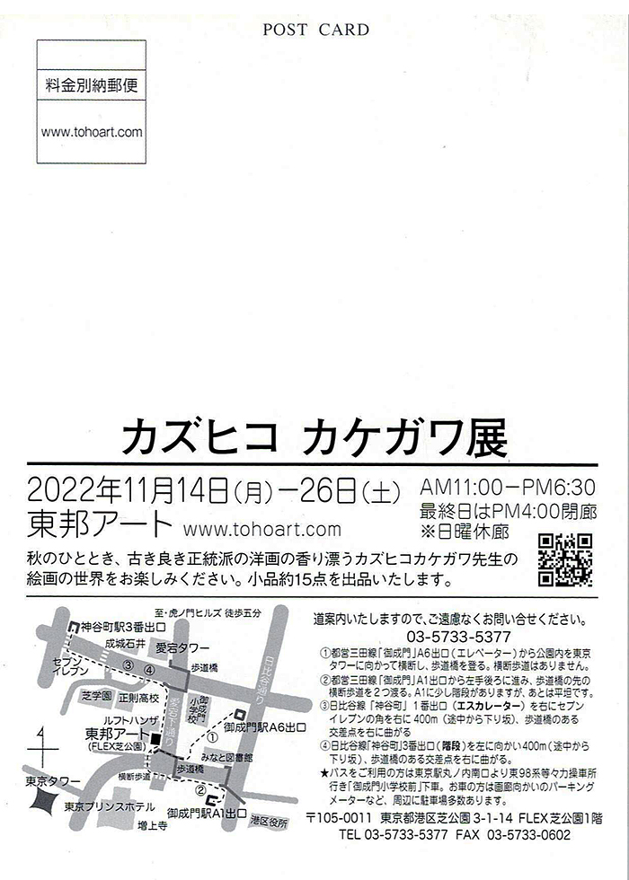 カズヒコカケガワ個展案内状、地図