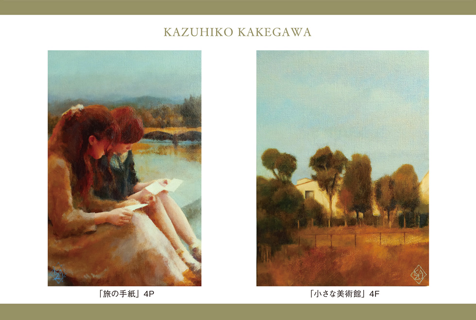 2024東邦アート個展案内状