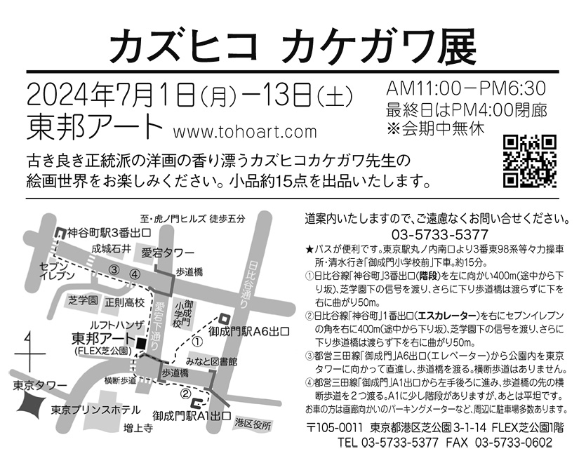 カズヒコカケガワ個展案内状、地図